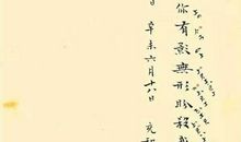 书犹在，香未远