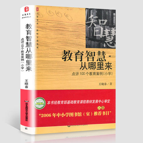 我的书有智慧。