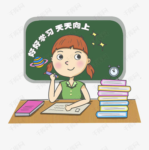 努力工作