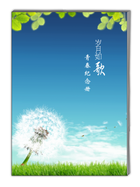 永远年轻