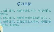 读《中国精神中国人》有感