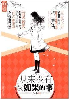 生活不相信