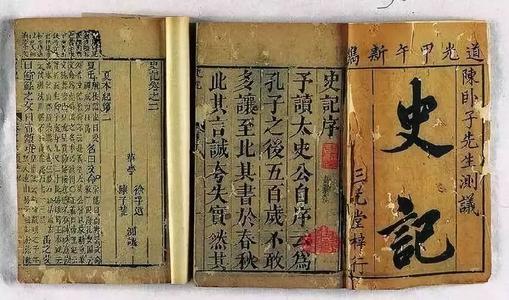历史的历史 - “历史”