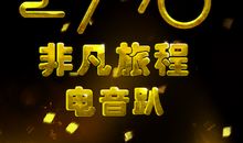 成长路上总有你的陪伴