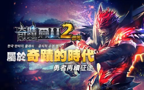 我将永远坚持奇迹