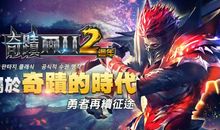 为梦坚持奇迹永在