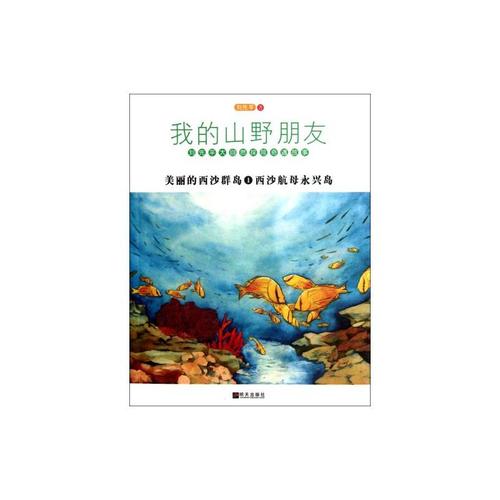 阅读“我的山友”