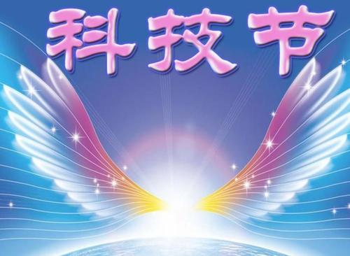 创造一个新区