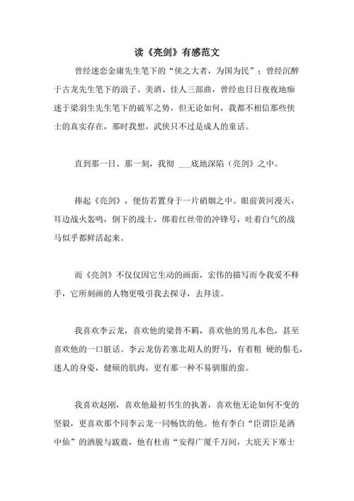 阅读“没有任何道德生活图表”