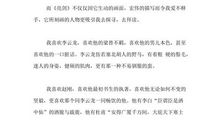 读《无道德生活图景》有感