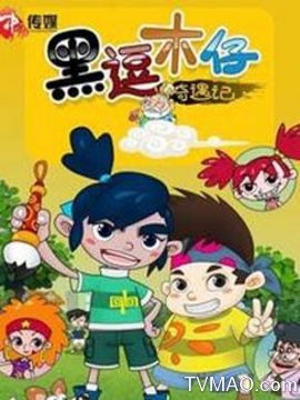 古老的