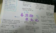 《鲁滨孙漂流记》读后随感