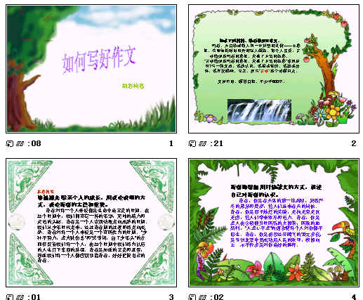 科技节日组成