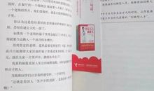 处处主动，事事用心——读《管好自己就能飞》有感