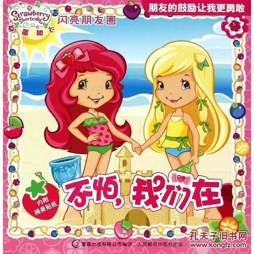 鼓励，给我力量