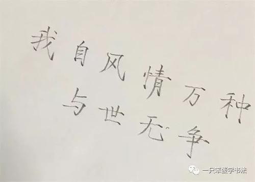 我是我的。