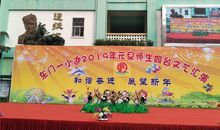 “礼”在我心中——读《朝读经典·君子之表》有感