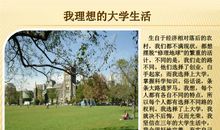 初中生活，我多了一份理想