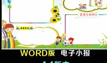 文明道德伴我成长