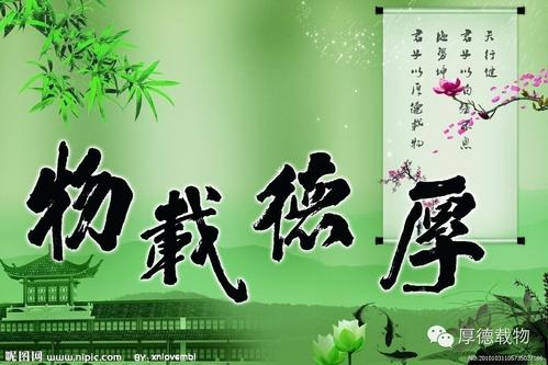 爱我厚德征文