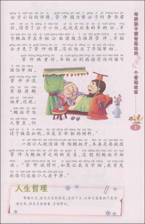 阅读_300字后“狗和牡蛎”