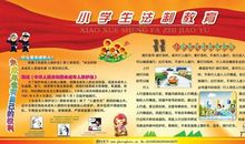 《艾小猪唏哩呼噜》读后感