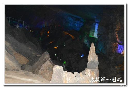 太极洞穴访客