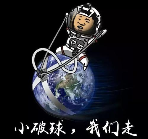 地球我想告诉你