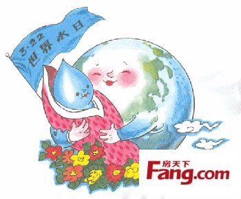 让我们一起爱水