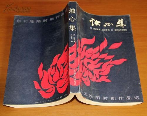 蜡烛