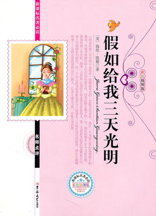 读你自己的着名