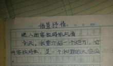 又到什么时作文