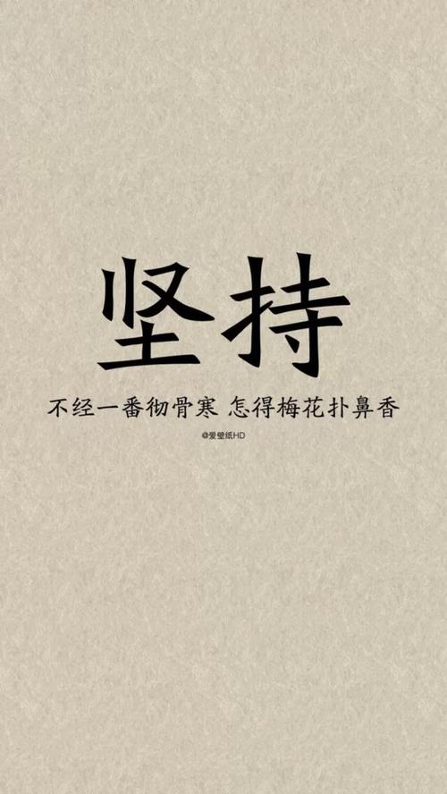 至少为自己