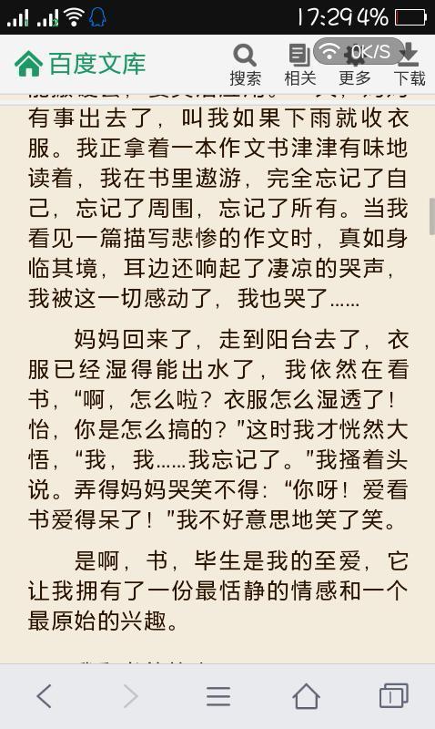谈论我和书籍