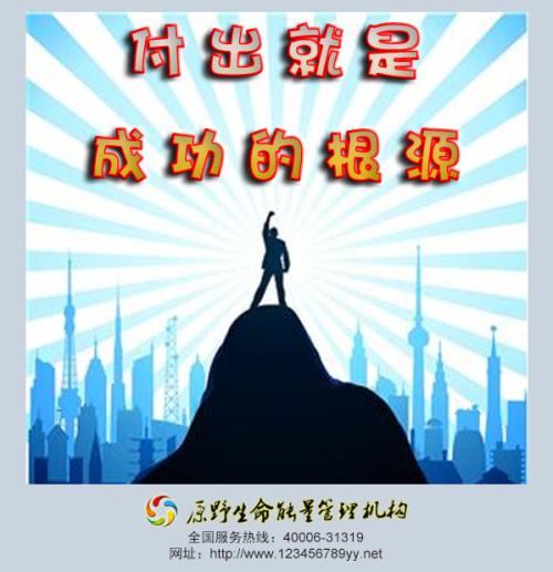 成功的