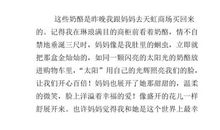 伟大的母爱作文600字