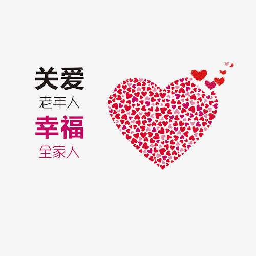 因为我爱，我更快乐