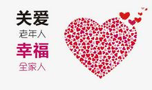 因为有关爱，我更幸福