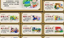 与八礼四仪交朋友