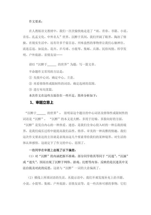 沉迷于书籍世界