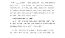 沉醉在书的世界里作文