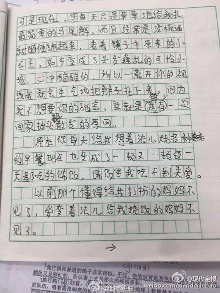 母亲的起飞