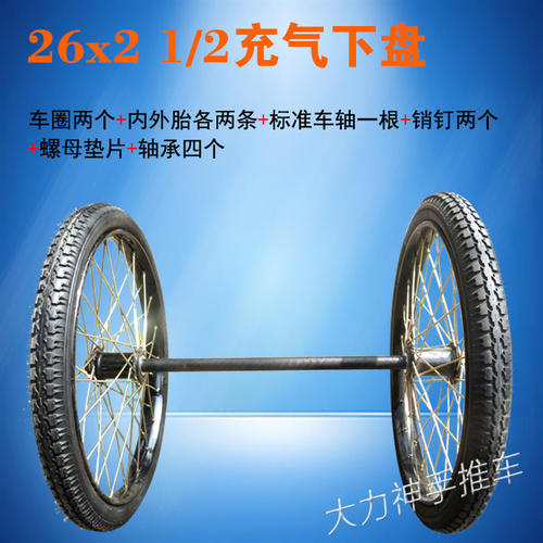 车轮下的文明