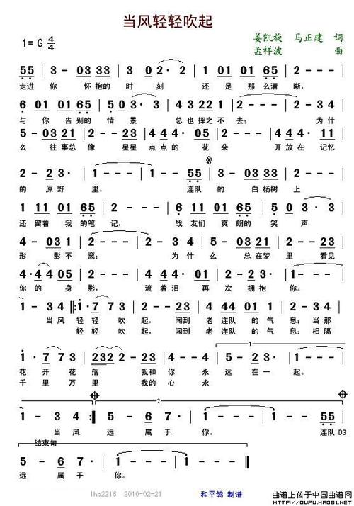 轻轻吹