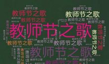 致我们逝去的初三