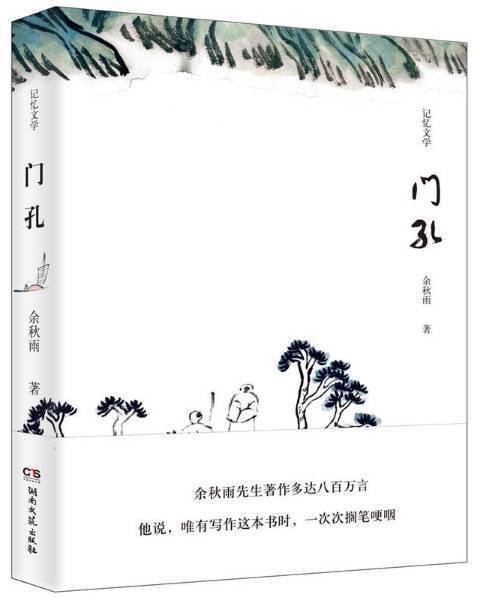 阅读“中国文”
