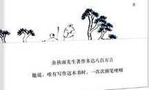 读《中国文脉》有感