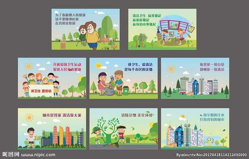 创造一个干净的文明城镇