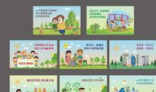 创清洁文明城镇