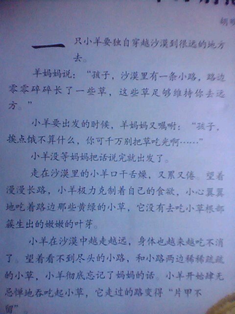 我的家庭的旧照片组成500字